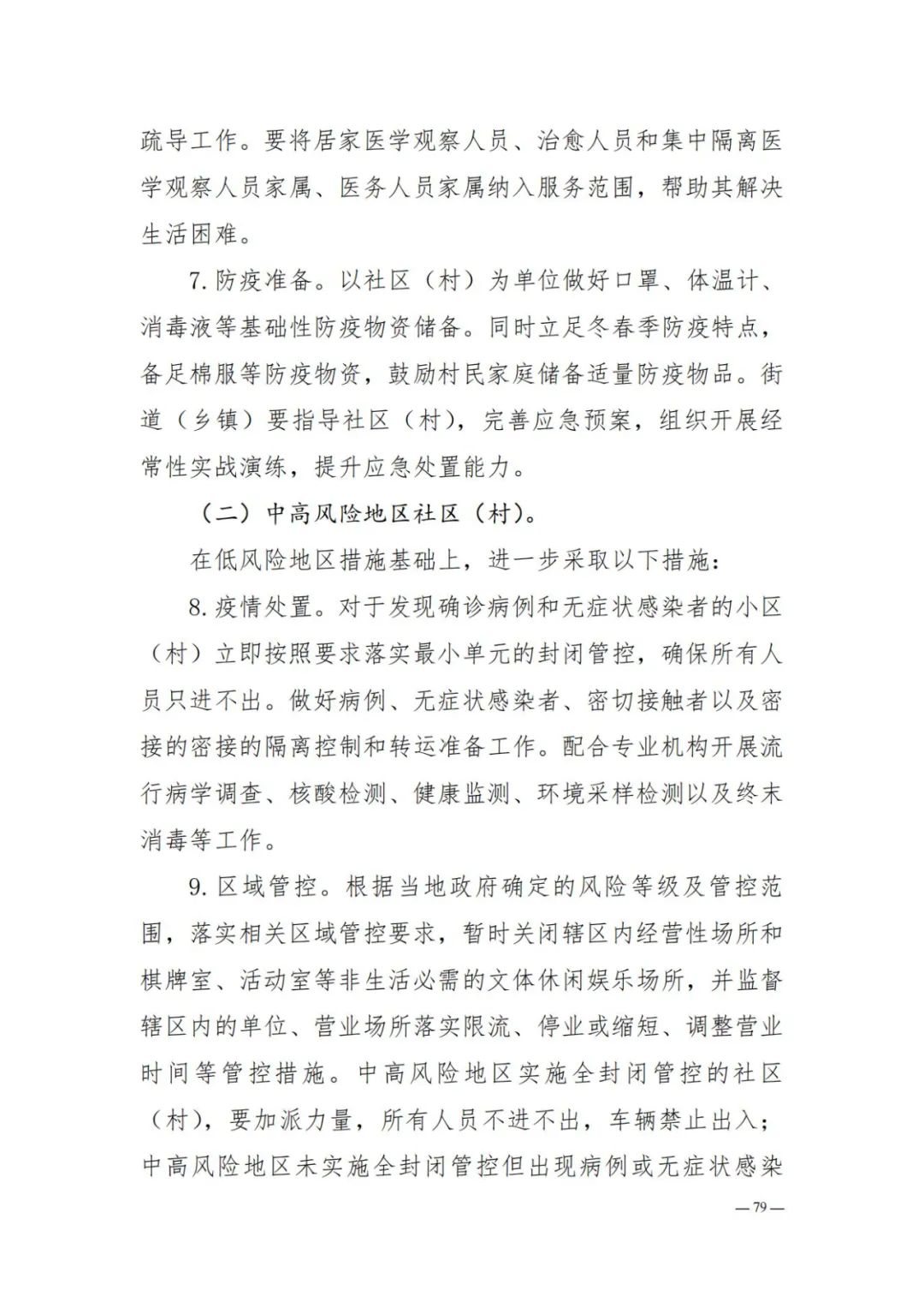 「新型冠状病毒感染的肺炎报告时间为」〃4 新型冠状病毒肺炎的报告时间为-第3张图片