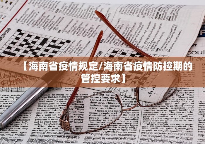 【31省新增本土确诊26例涉及7省市/31省新增确诊24例其中本土8例】-第3张图片
