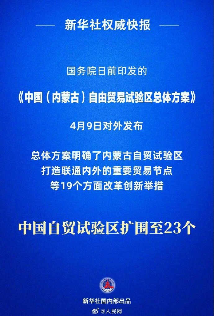 【内蒙古新增4例确诊/内蒙古新增7例确诊34例】-第1张图片