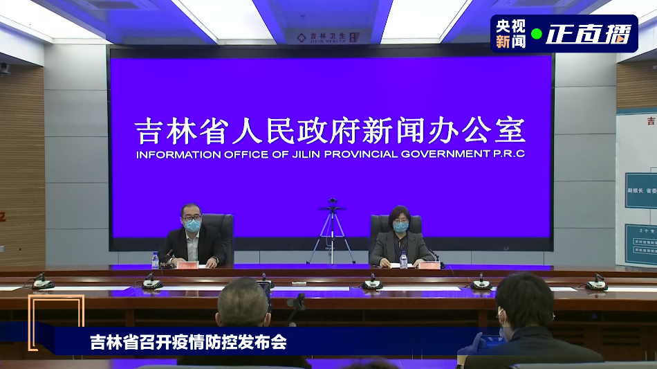 长春疫情最新通报今天情况︰(长春疫情最新通报今天情况查询)