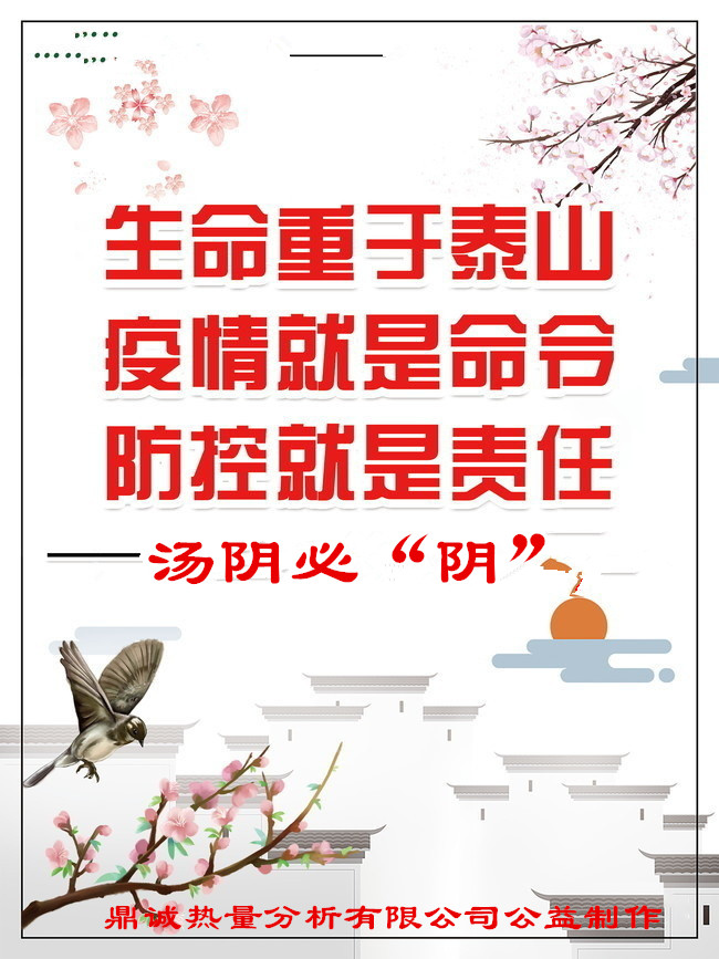 安阳最新疫情-安阳最新疫情公布-第3张图片