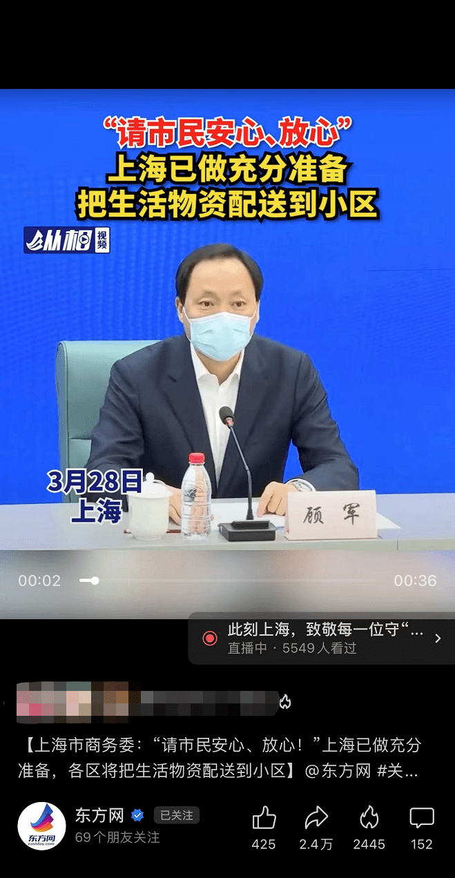 上海疫情最新通告-上海疫情最新情况播报新增