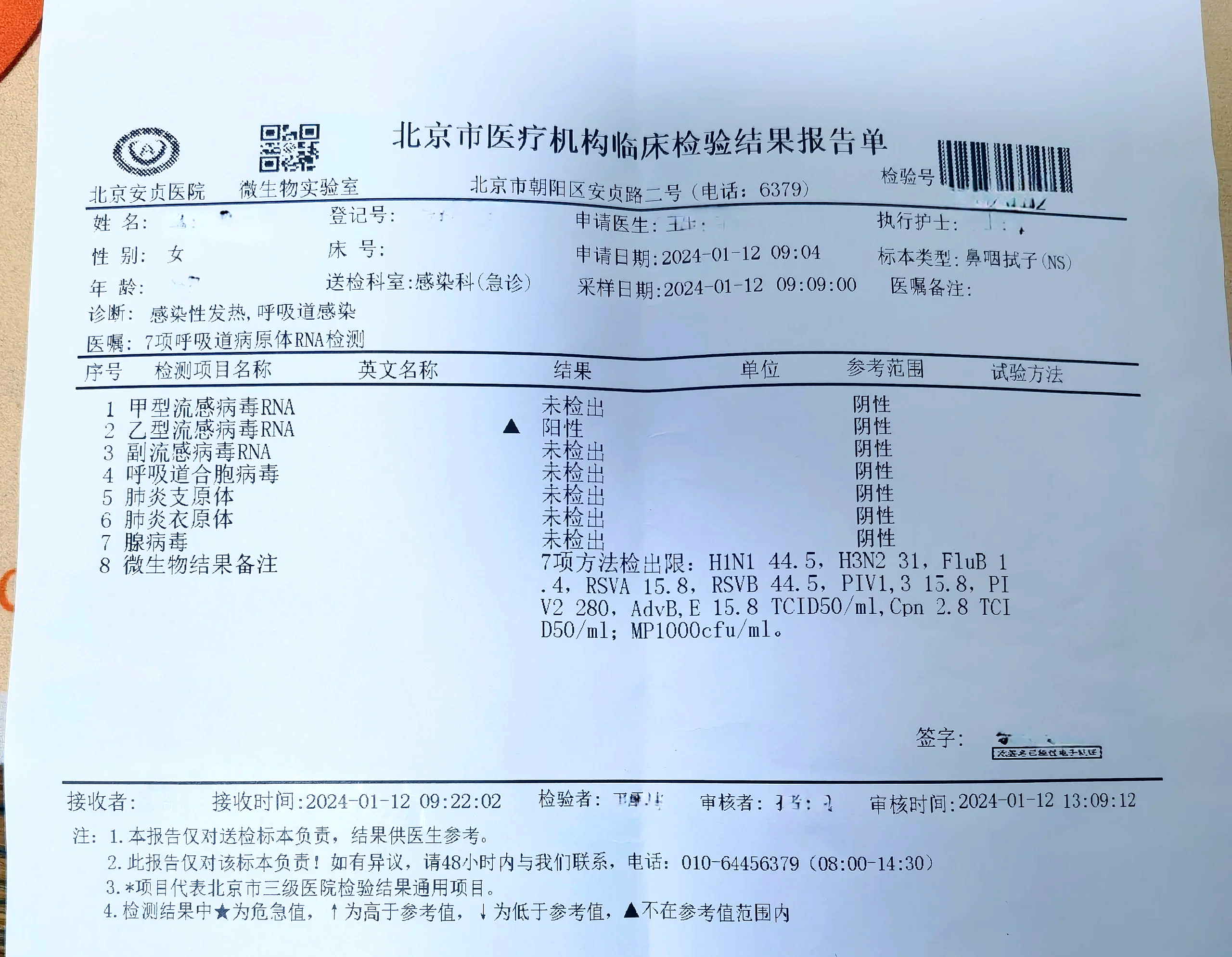 “青岛确诊病例是哪里的” 青岛确诊病例具体情况？