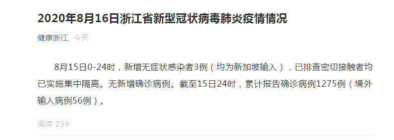 山东济南增15例阳性感染者〃山东济南增加的一例详情