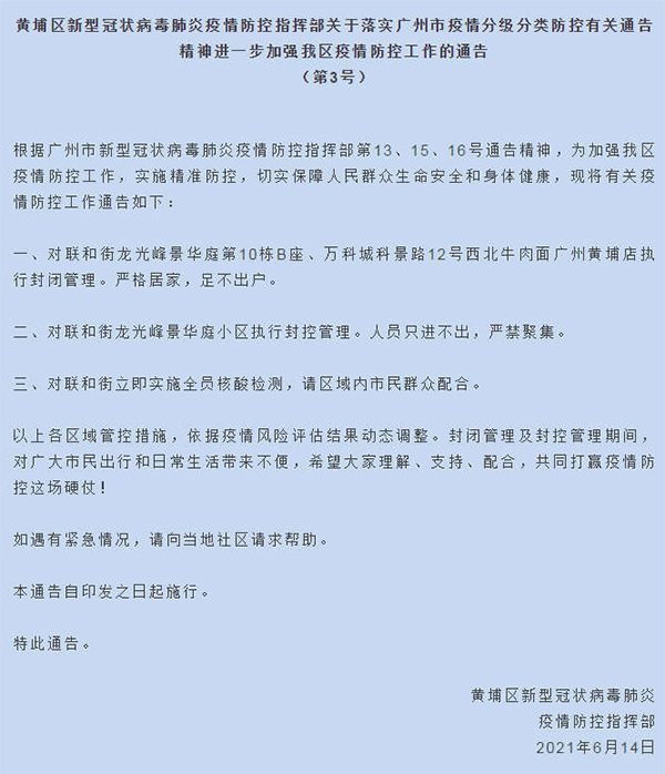 “西安已划定11个封控区” 西安部分区域实行封闭管理?-第1张图片