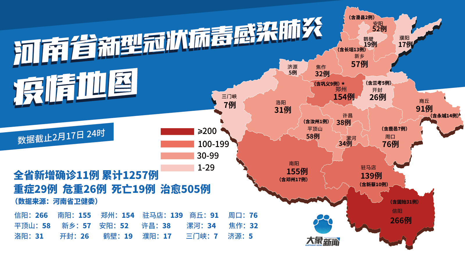 广东新增本土确诊17例-广东新增本土确诊11例 轨迹-第3张图片