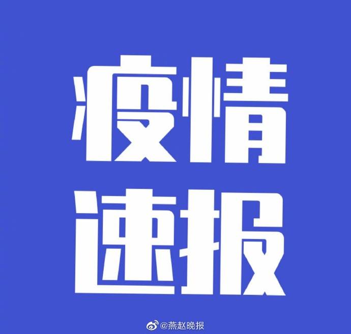 呼和浩特新增49例本土确诊,呼和浩特新增1例疑似-第2张图片