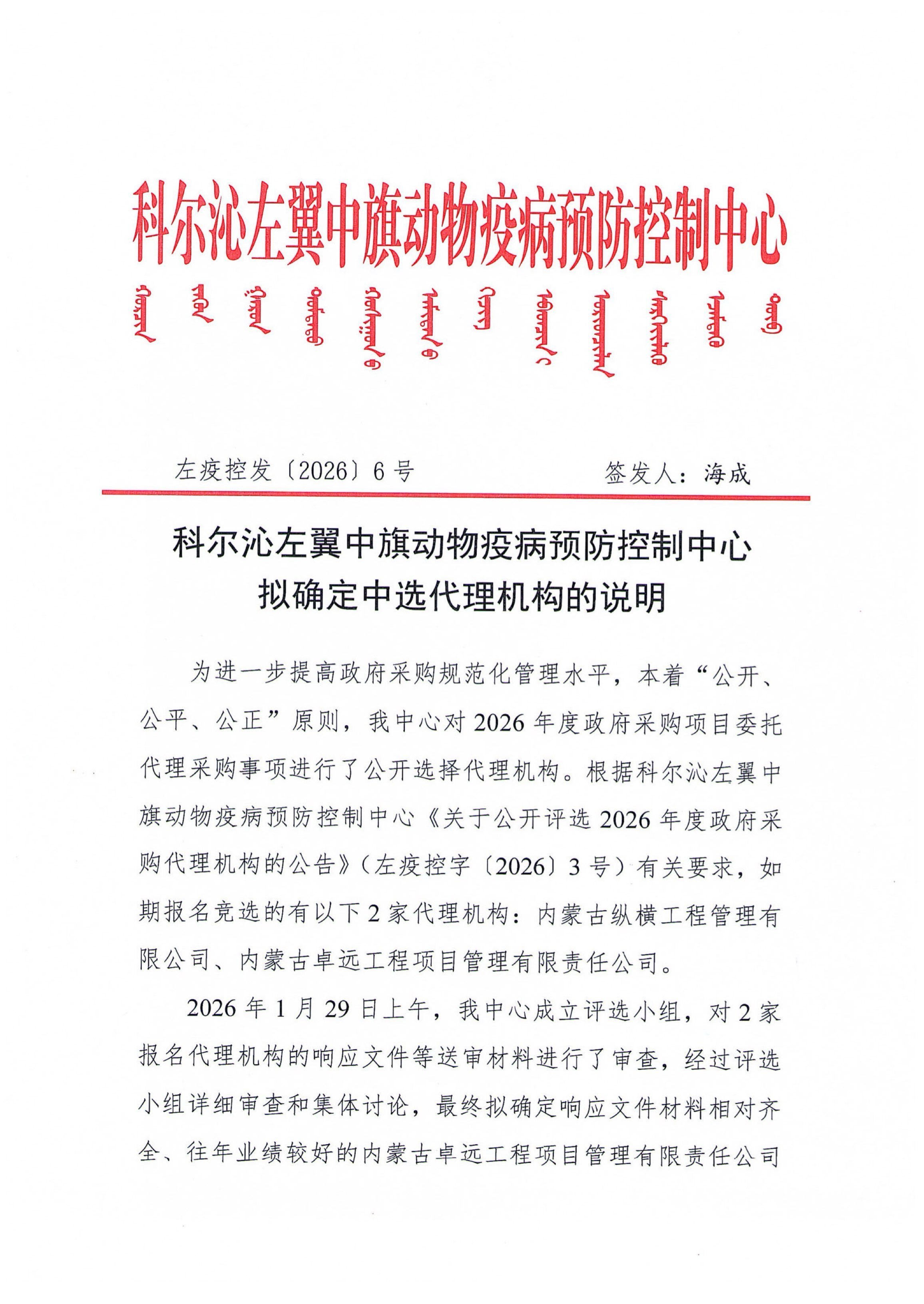 内蒙古新增8例确诊,内蒙古新增确诊2例-第1张图片