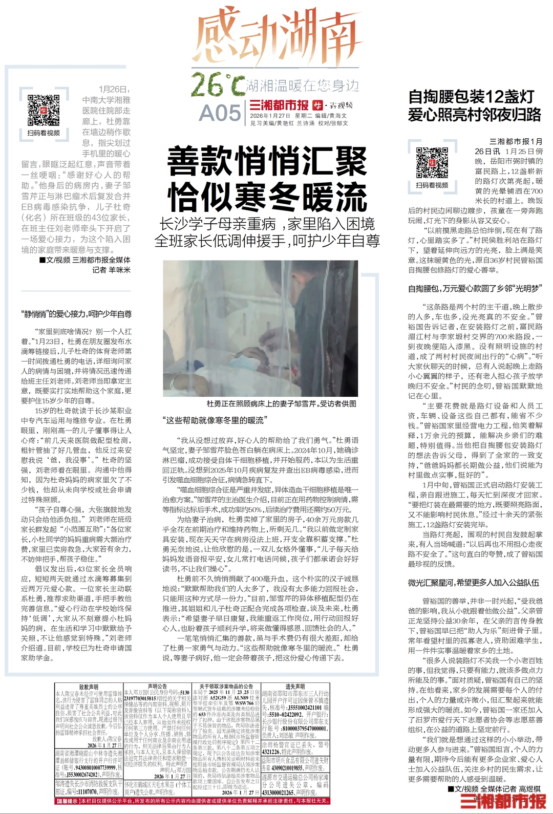 「山东新增境外输入确诊14例」〃山东新增一例境外