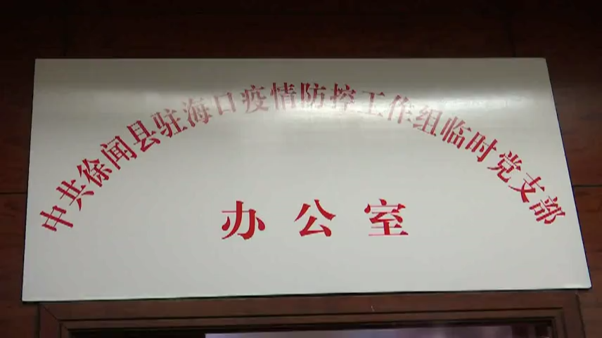 湛江最新疫情最新消息.湛江最新疫情最新消息今天-第1张图片