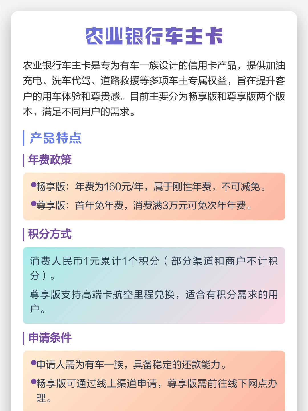 “农业银行卡” 农业银行卡有年费吗?-第1张图片