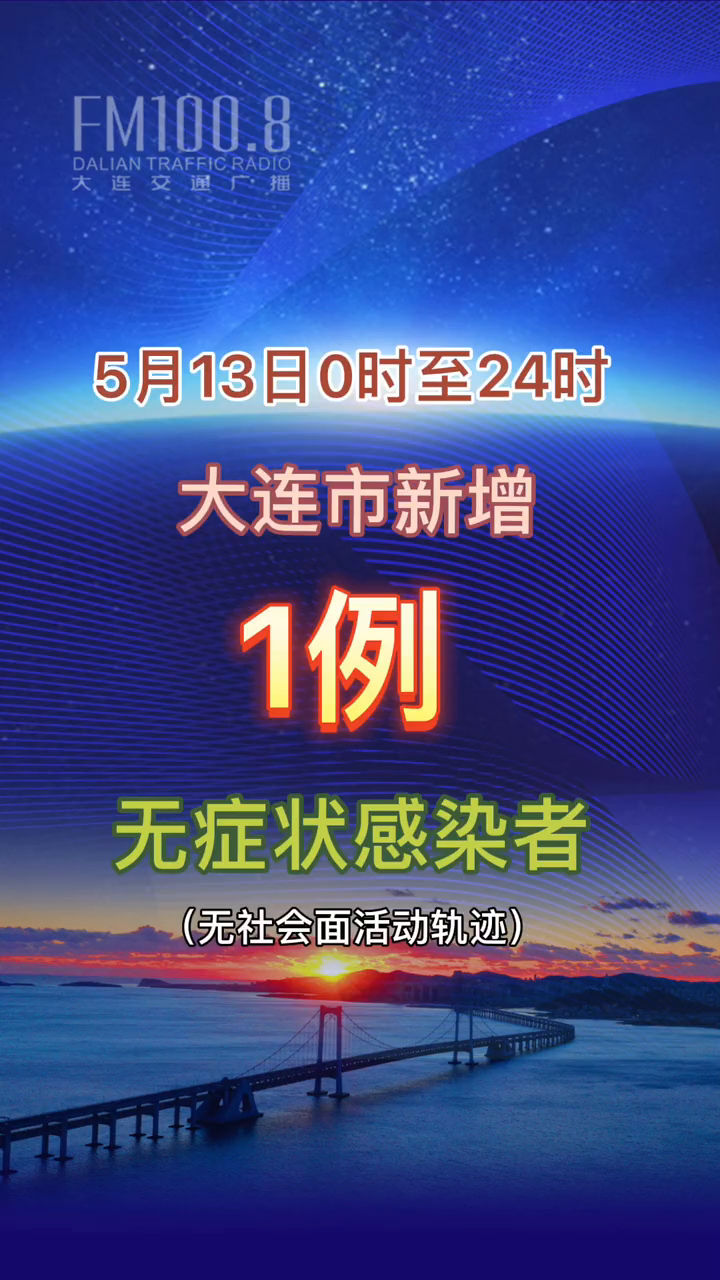 广东新增无症状1例〃广东新增13例本土无症状感染者信息-第2张图片