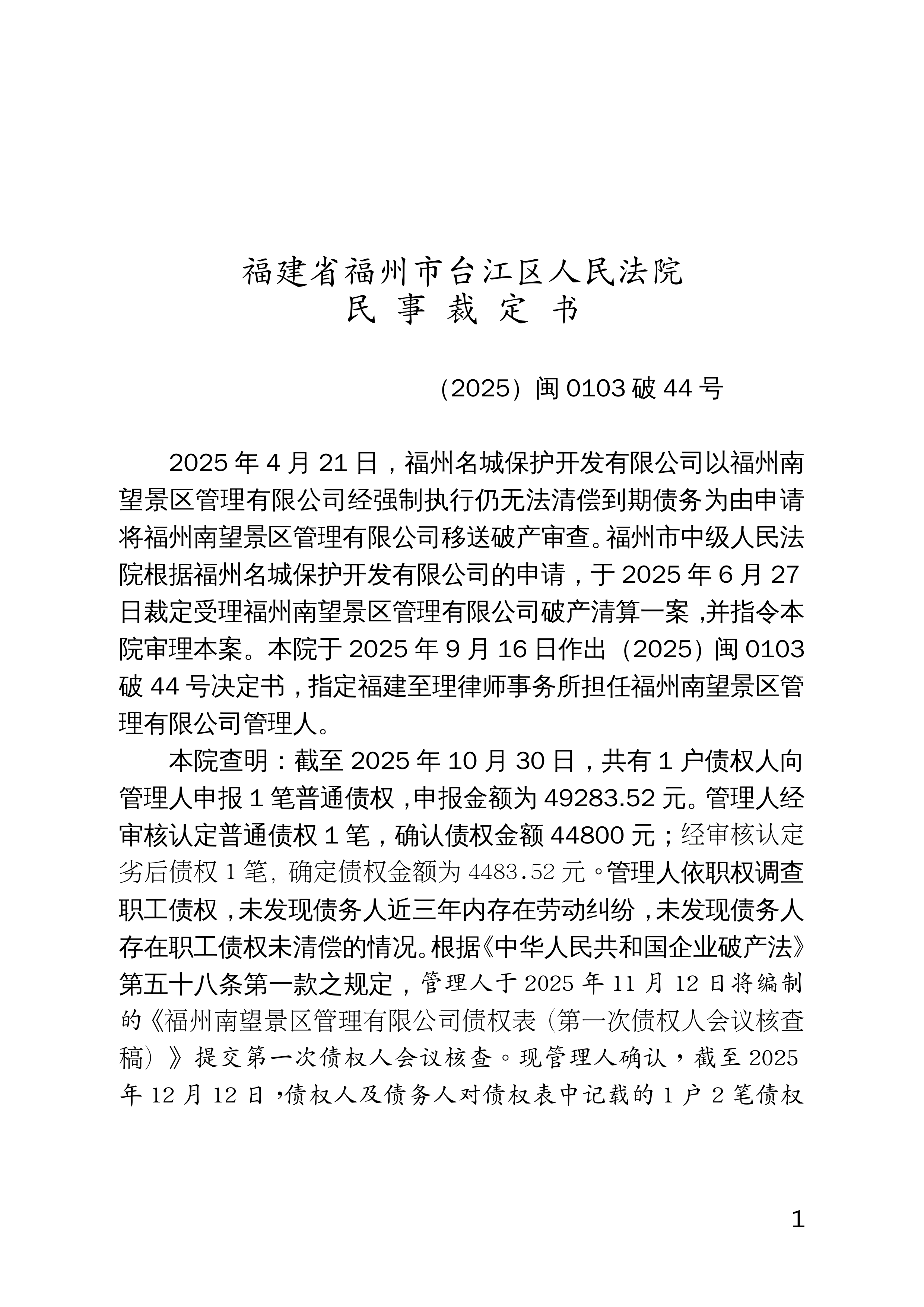 「福建新增本土确诊1例」〃福建新增确诊病例2例-第3张图片