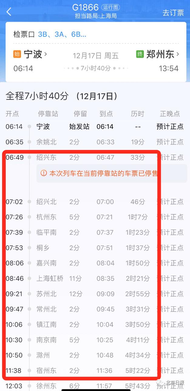 31省份新增本土确诊69例浙江56例.浙江新增本土确诊40例-第2张图片