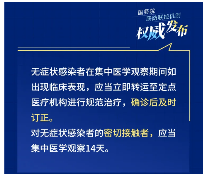 河北新增本土无症状144例,河北新增69例无症状问责-第3张图片