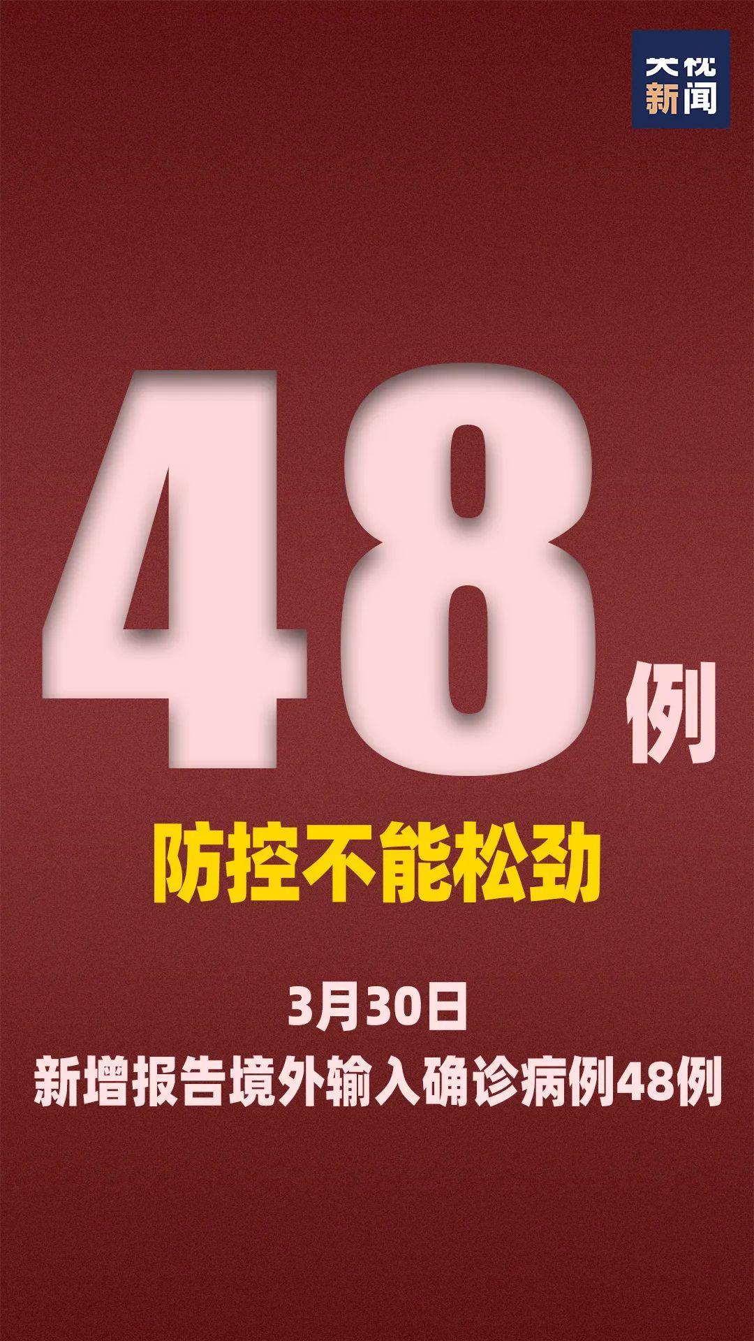 内蒙古新增本土确诊48例〃内蒙古新增本土确诊48例是哪里的
