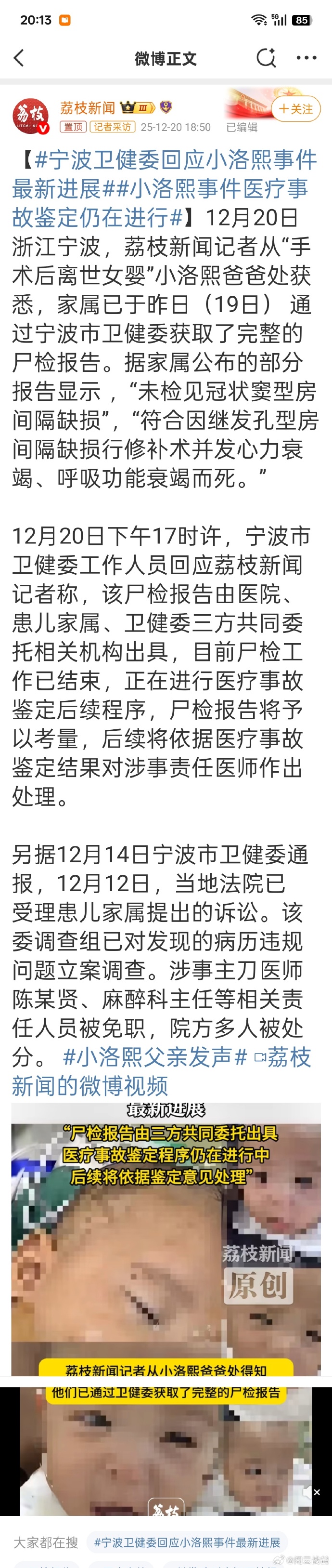 浙江新增本土无症状12例〃浙江新增无症状感染者1例 基本情况-第1张图片