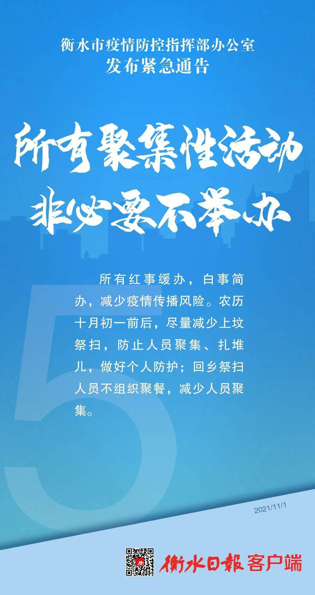 江苏新增本土确诊48例.江苏新增本土确诊病例-第2张图片