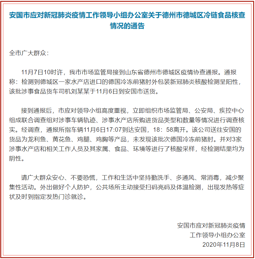 保定市疫情最新消息.河北省保定市疫情最新消息-第1张图片