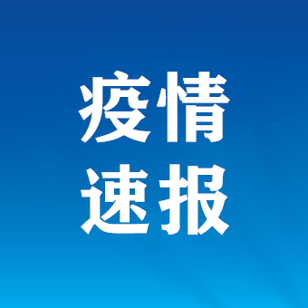 西安疫情最近情况.西安疫情速报最新-第2张图片