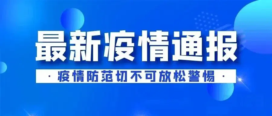 太原新增1例确诊,太原新增1例确诊病例-第1张图片