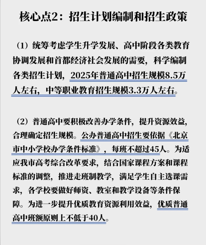 北京再发布进返京政策,北京市进返京人员规定-第1张图片