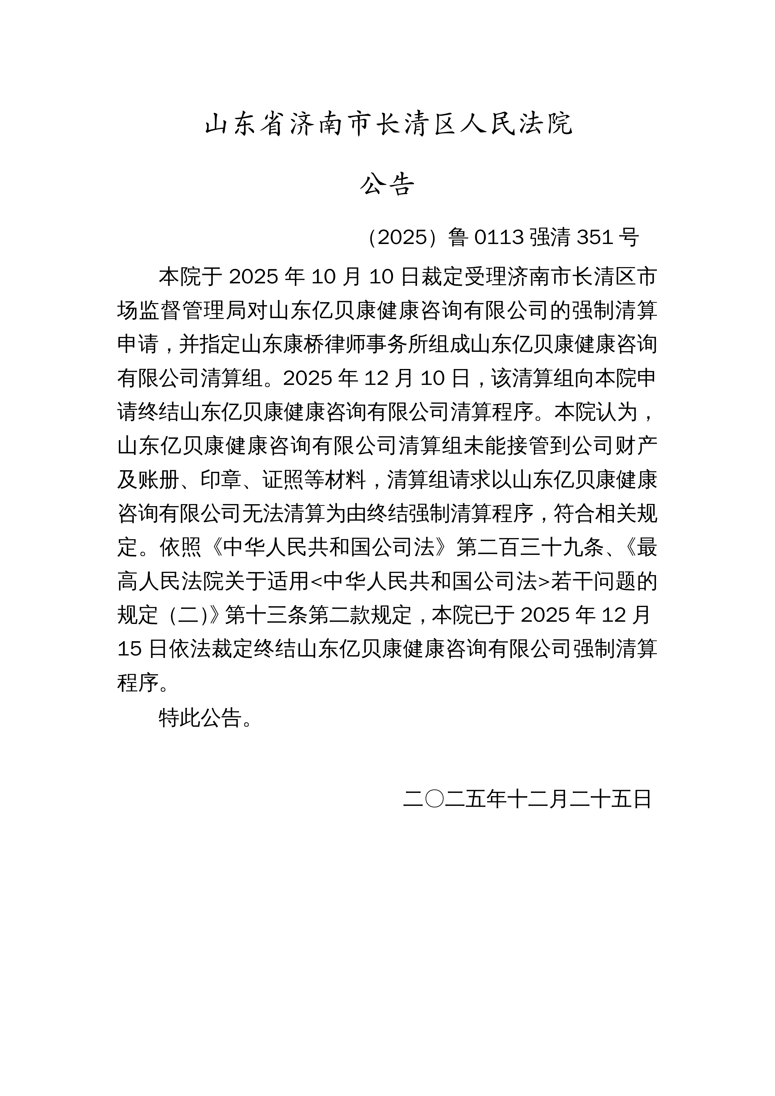 【山东新增境外输入确诊14例/山东新增境外输入3例】-第1张图片