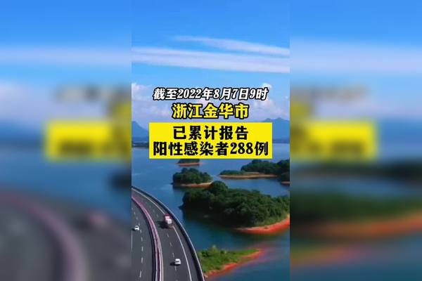 浙江疫情又严重了〃浙江役情严重吗-第1张图片