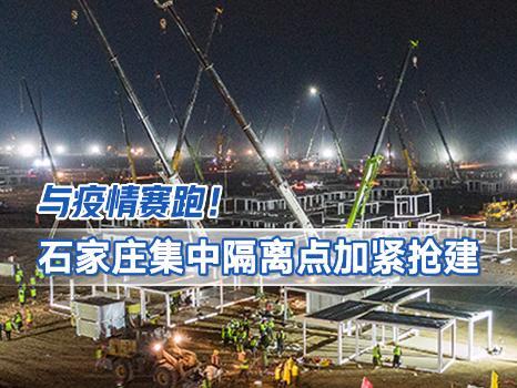 石家庄疫情最新数据消息今天新增-石家庄疫情最新消息实时更新-第2张图片
