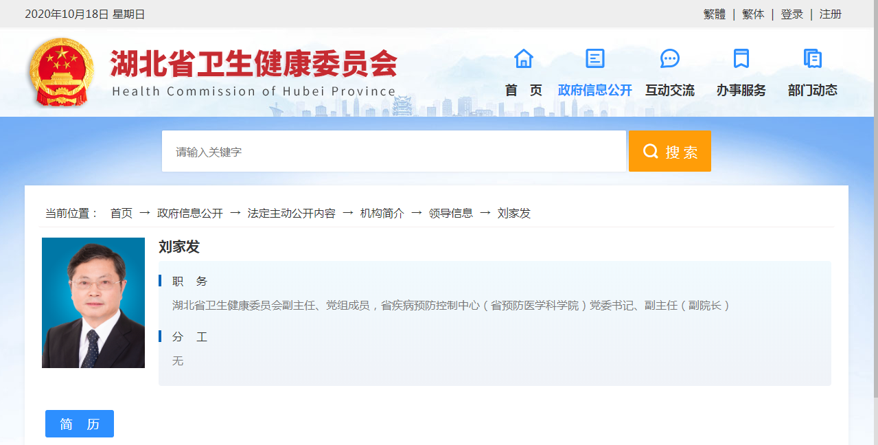 武汉新增7例无症状感染者-武汉新增6例确诊10例无症状活动轨迹-第1张图片