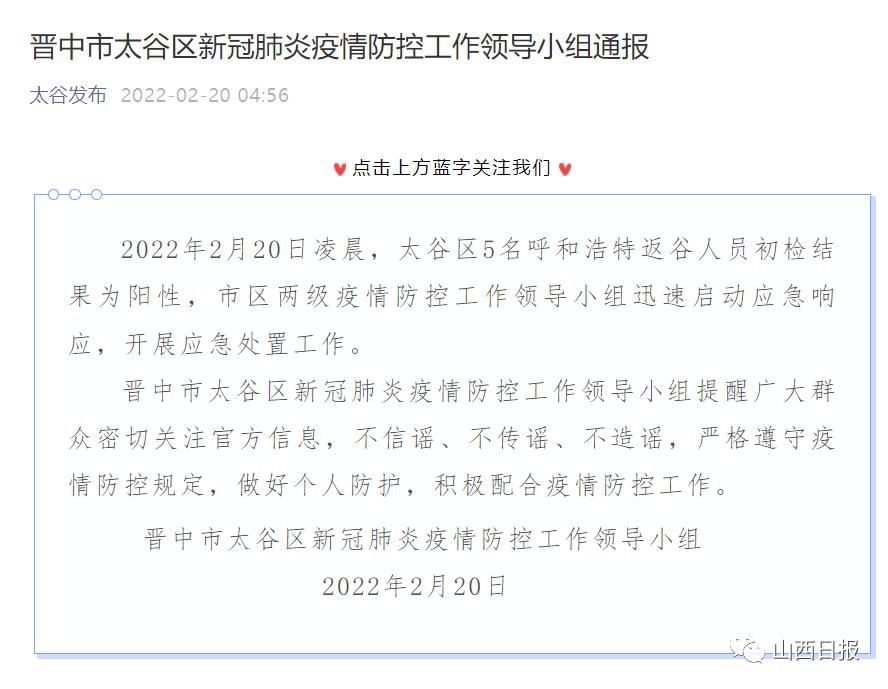 「河南疫情最新数据消息新增」〃河南疫情最新通报