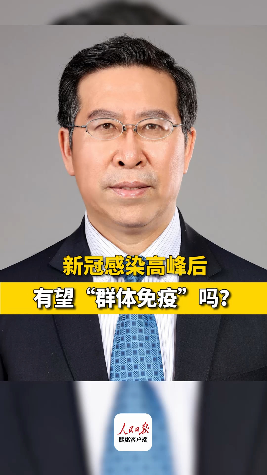 吉林感染高峰进度-吉林感染新冠-第2张图片