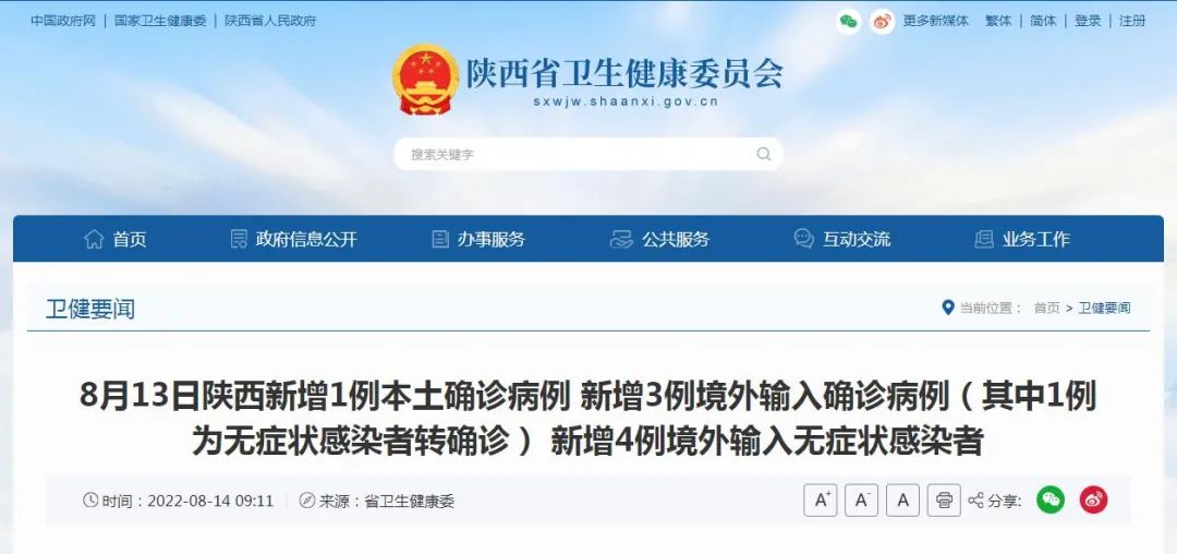 31省区市新增8例确诊病例,31省区市新增8例确诊病例破-第1张图片