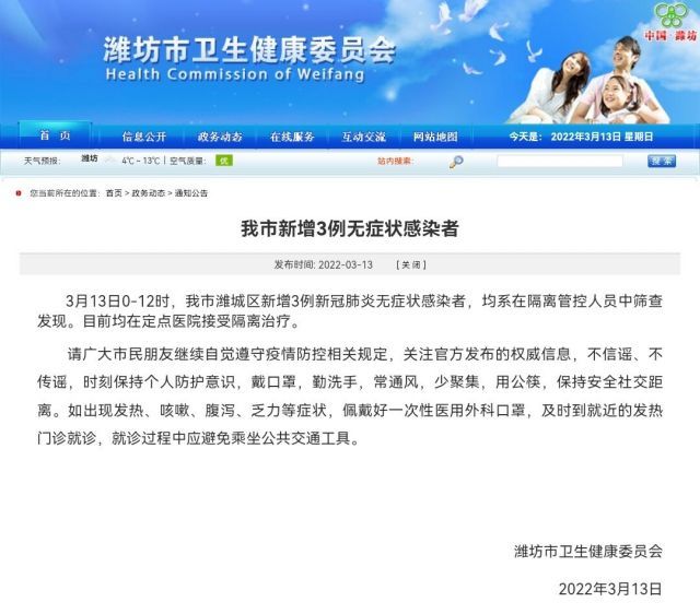 疫情最严重是几月,疫情最严重是几月几号开始-第2张图片