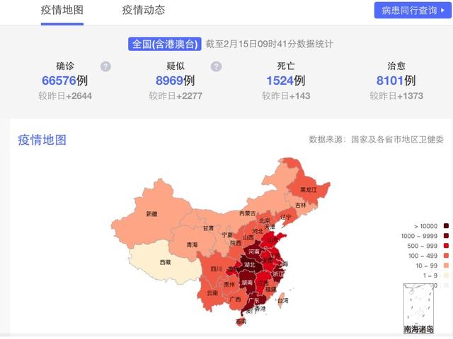 全国疫情最新消息数据.全国疫情最新情况新消息-第1张图片