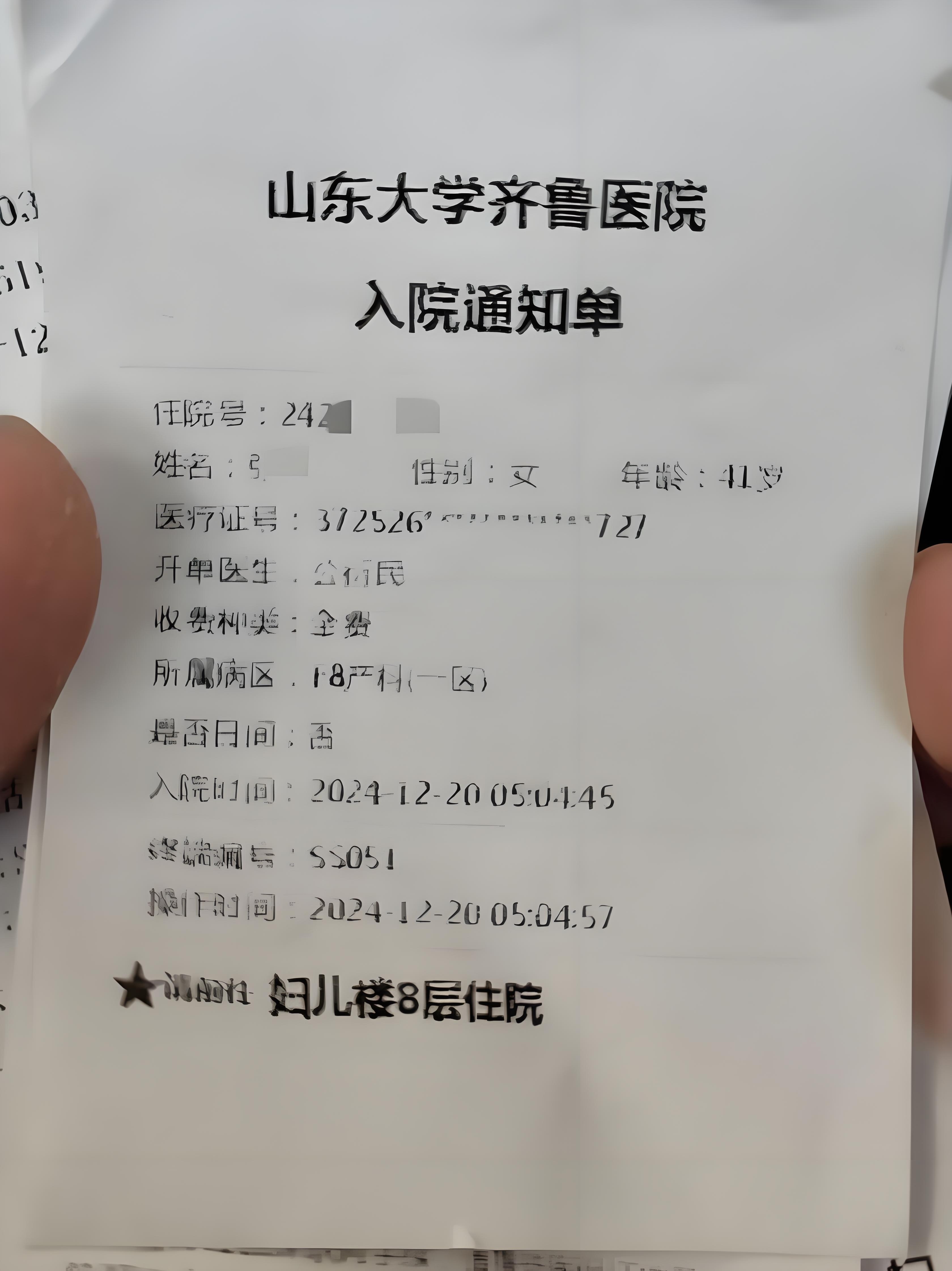 “山东新增本土确诊病例15例” 山东新增确诊病例3例?-第3张图片