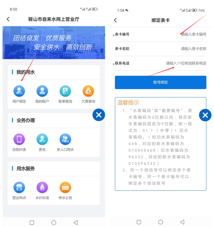 “鞍山疫情最新情况” 鞍山疫情最新通告?-第3张图片