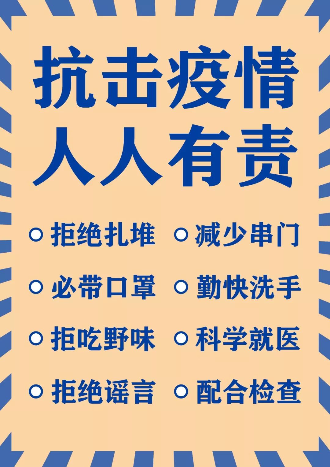 吉林省最新疫情通报,吉林省最新疫情详情-第3张图片