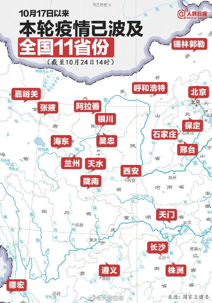 “本土新增确诊17例波及7省份” 本土新增18例?-第1张图片