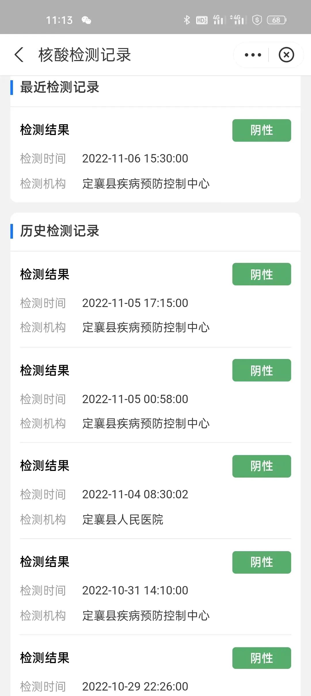 北京海淀1名来京人员核酸阳性〃北京海淀疑似-第1张图片
