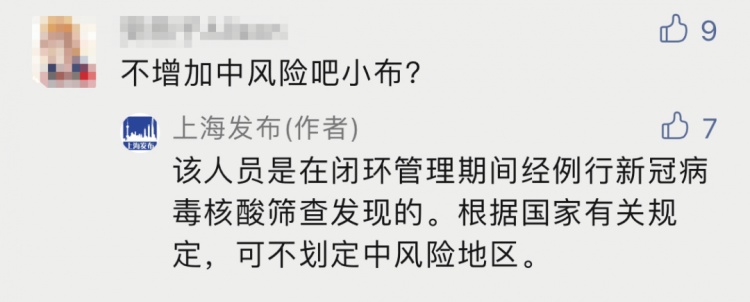 哈尔滨新增2例无症状感染者,哈尔滨新增无症状病例行动轨迹-第1张图片