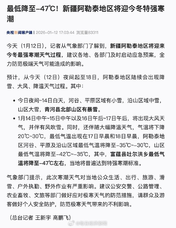 “新疆昨增8例无症状感染者” 新疆新增无症状感染者2例!？-第1张图片