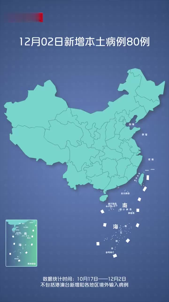 31省份新增本土确诊95例河南43例〃新增本土病例 河南-第1张图片