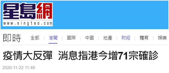 新疆疫情存在较大反弹风险〃新疆疫情严峻-第3张图片