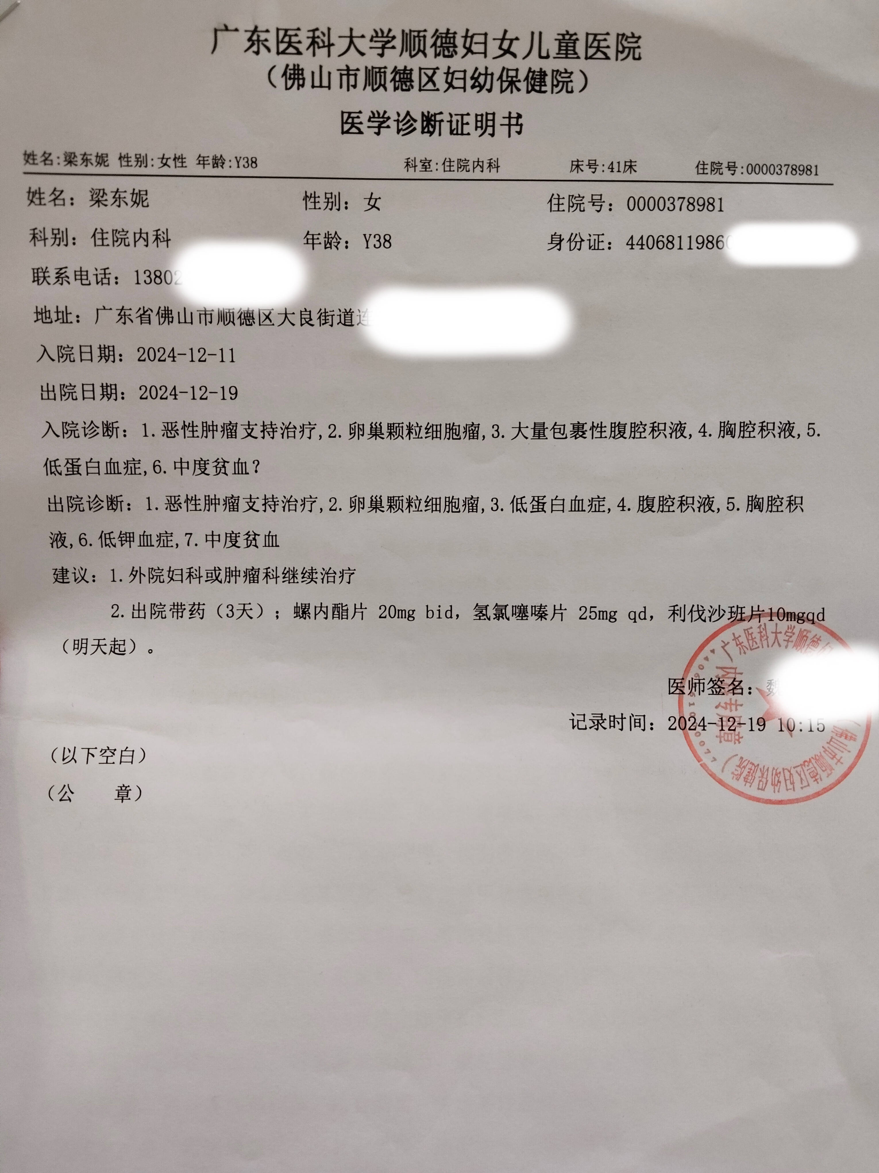浙江宁波出现确诊病例.宁波本土确诊-第3张图片