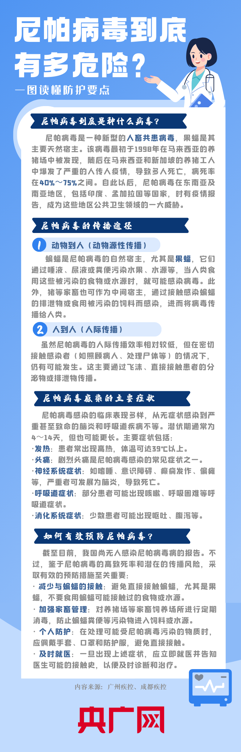 近期疫情最新消息-近期疫情?