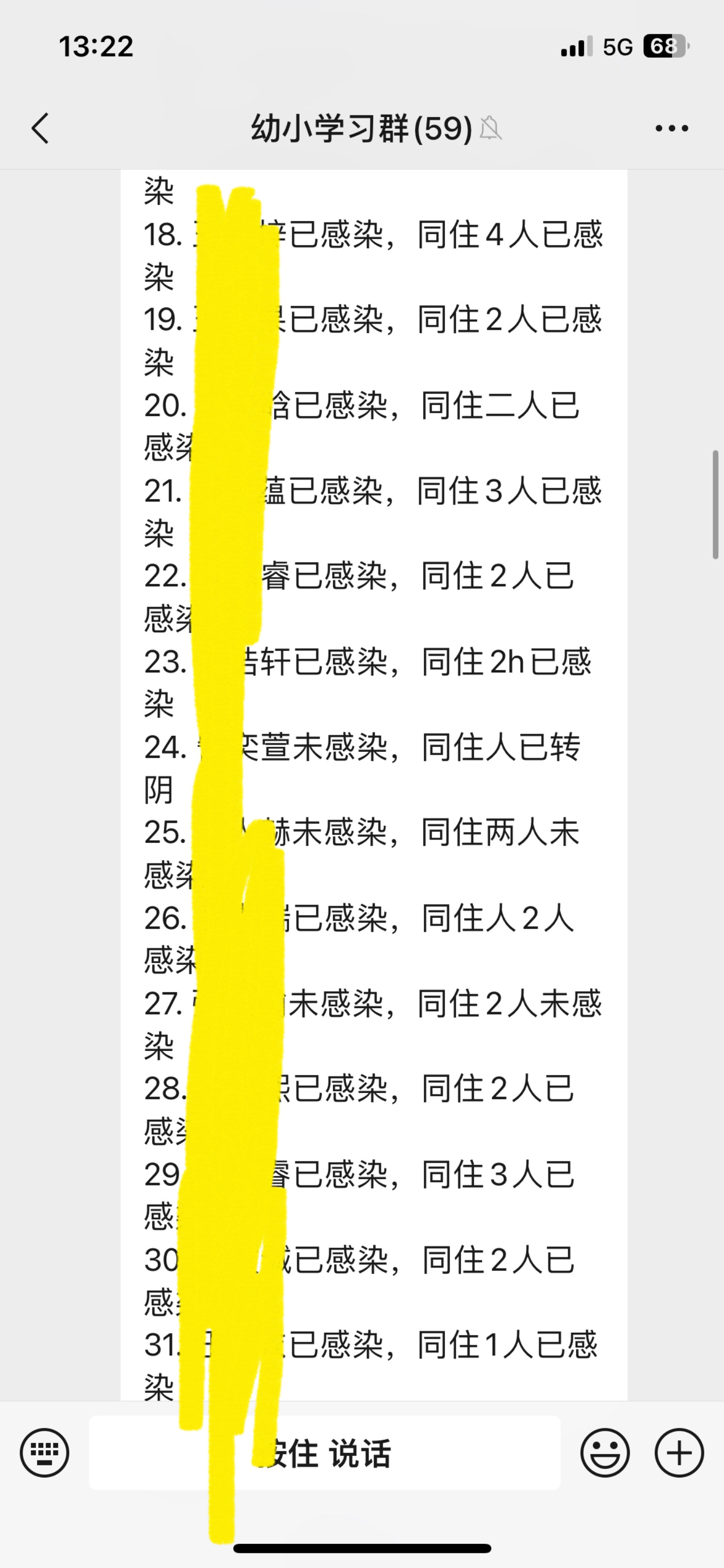 多地公布新冠感染数据比较高超60%〃新冠病毒感染人数数据-第2张图片