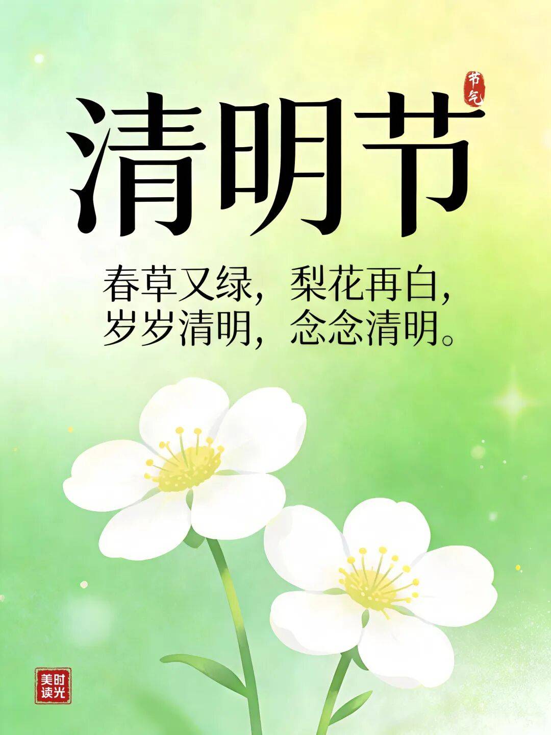 清明节过路费免费吗2024〃清明节过路费免费吗2026年-第3张图片