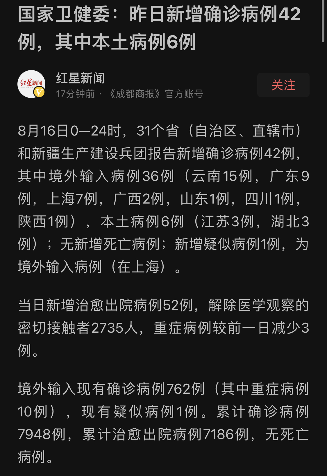 【江苏新增本土确诊/江苏新增本土确诊病例1例】-第3张图片