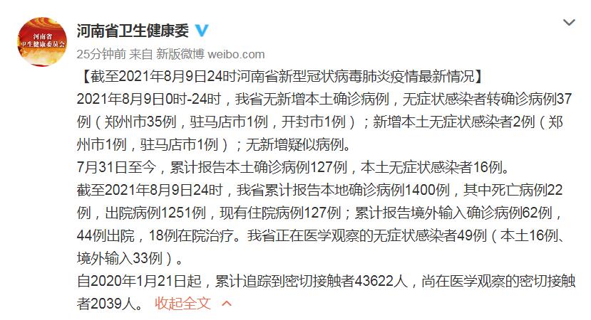 “河南新增1例本土病例” 河南新增1例本土病例详情?-第1张图片